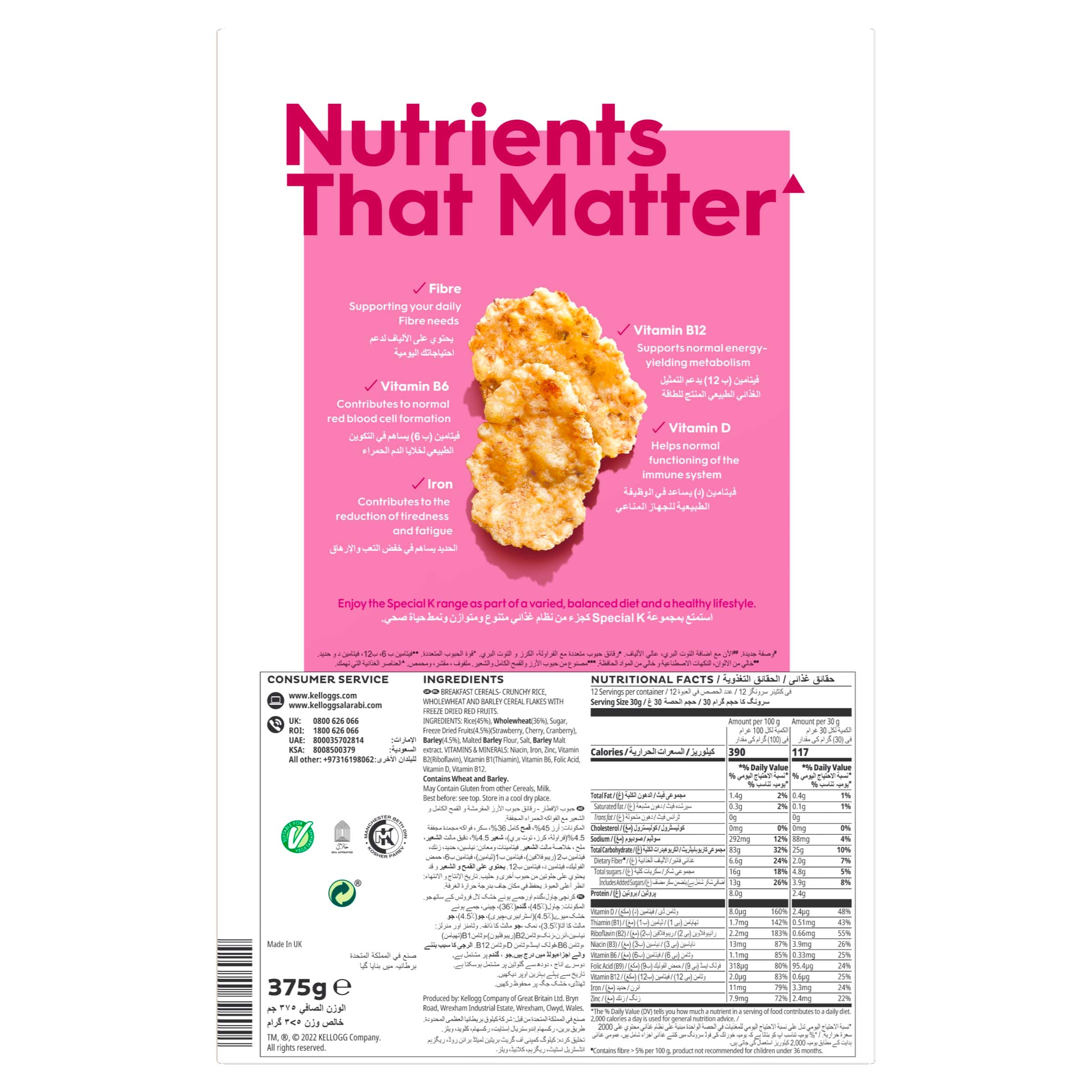 SPECIAL K RED BERRIES 325g