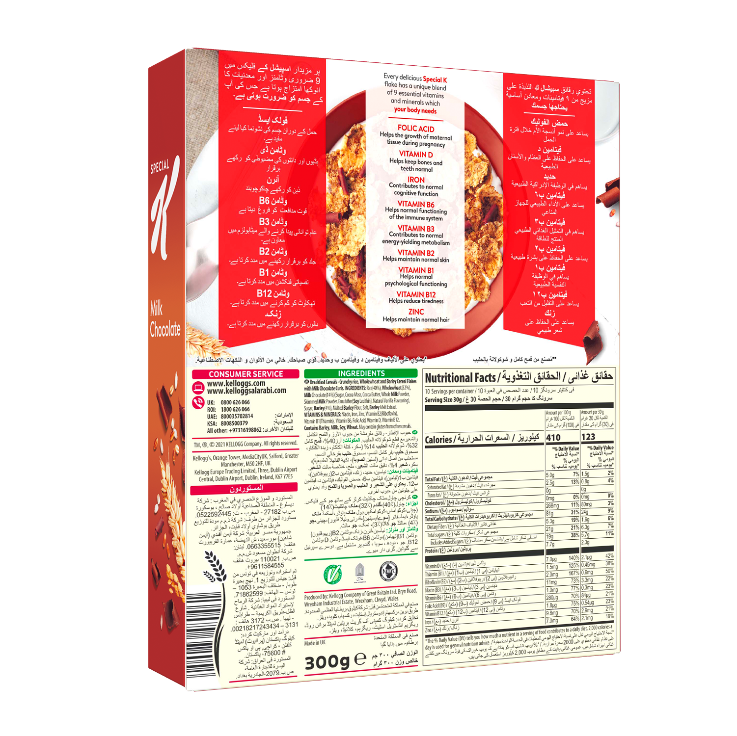 SPECIAL K MILK CHOC 300G