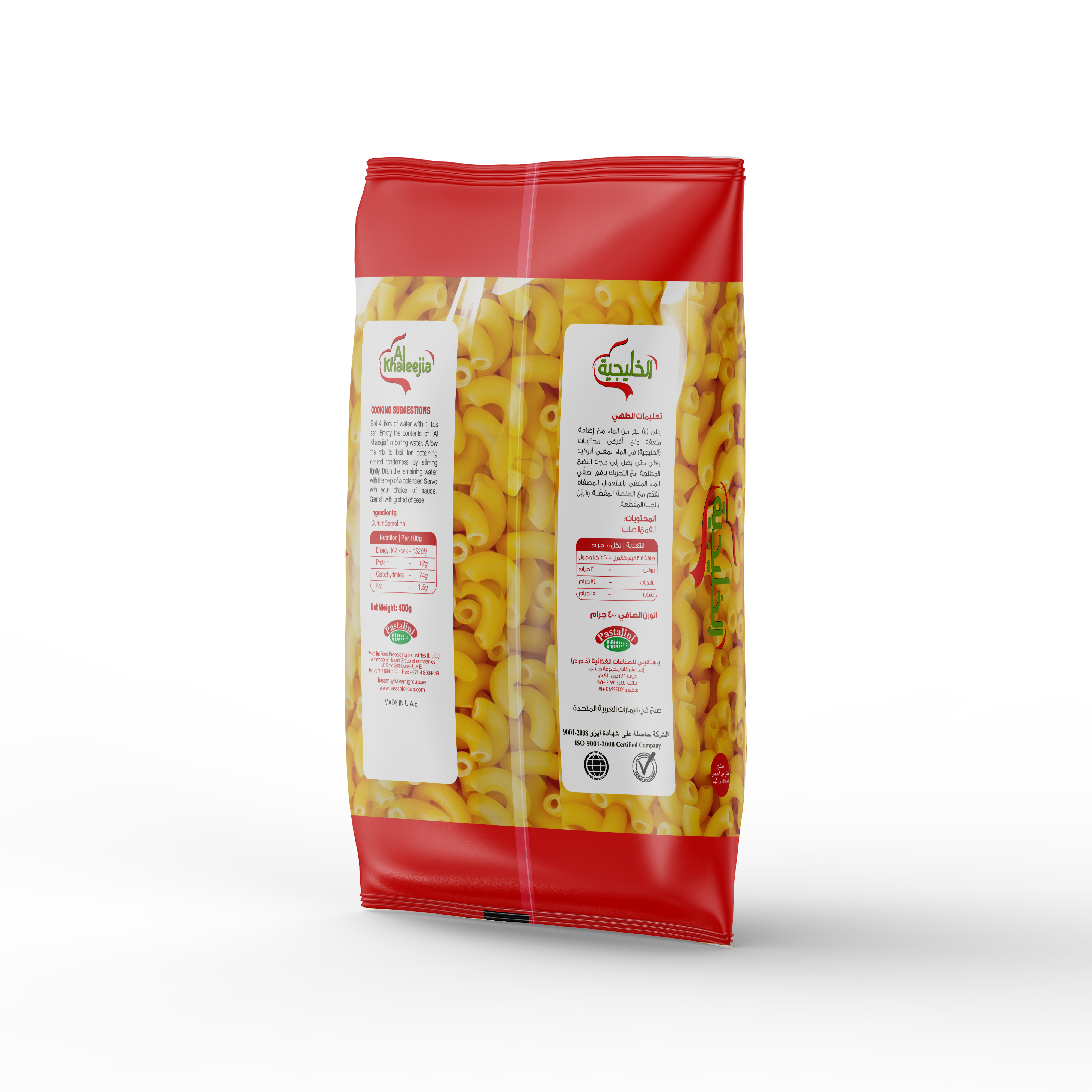 PASTA ELBOW SMALL 400G