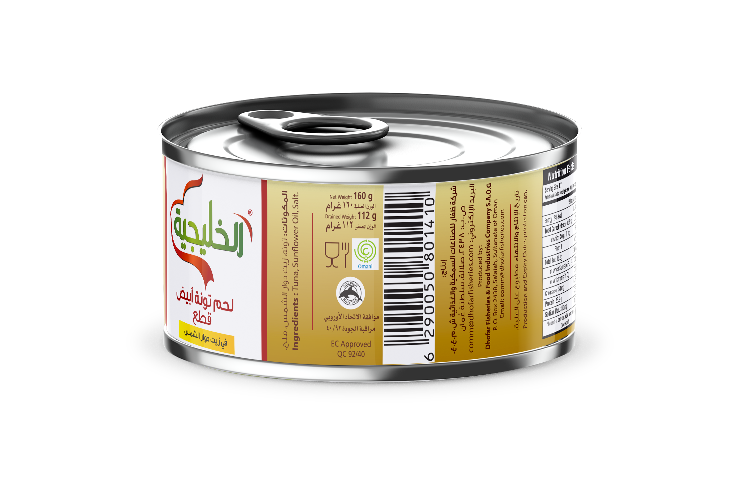 TUNA CHUNKS IN SUNFLOWER OIL 160G