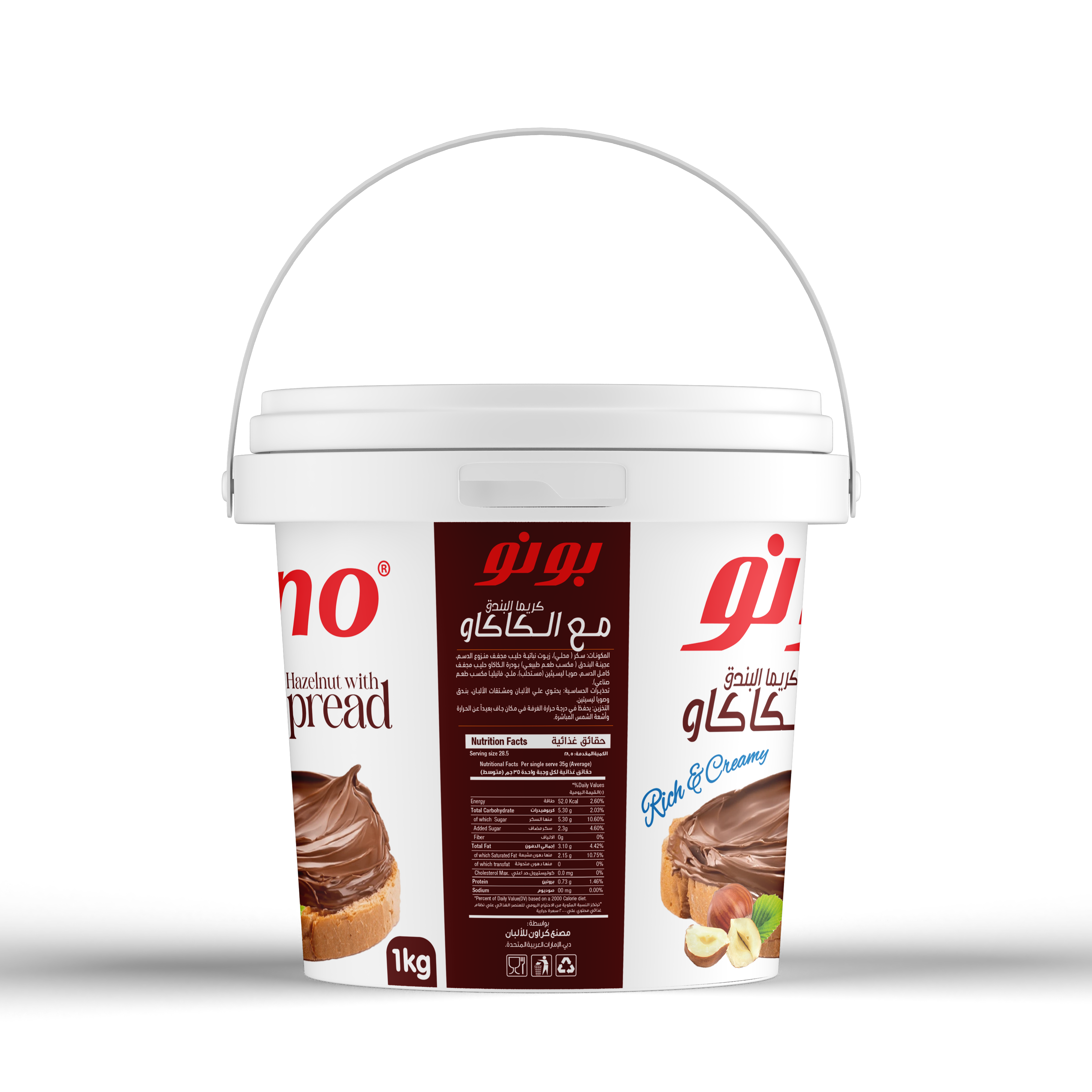 CHOCOLATE HAZELNUT SPREAD 1KG