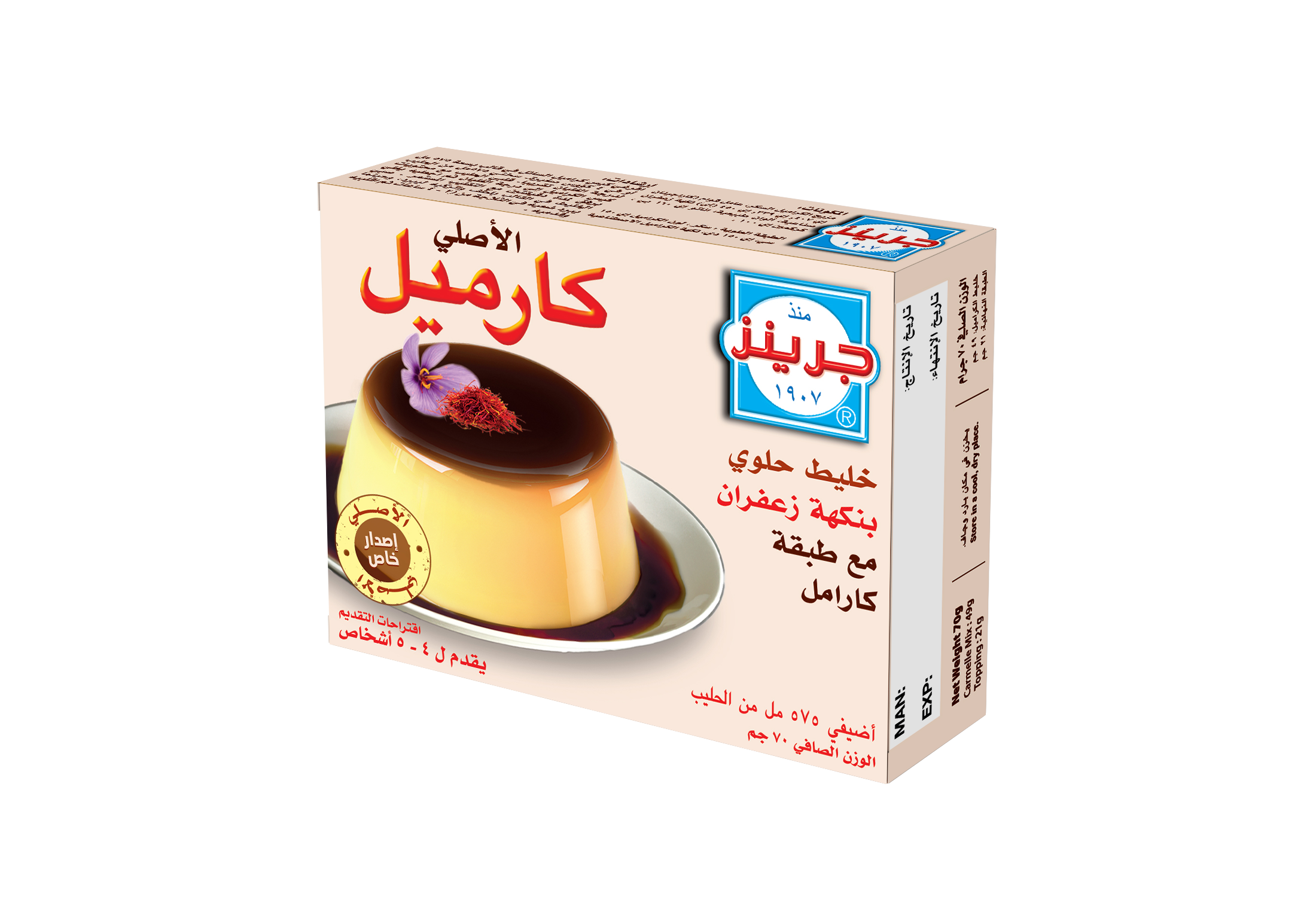 CREAM CARAMEL SAFFRON 70G