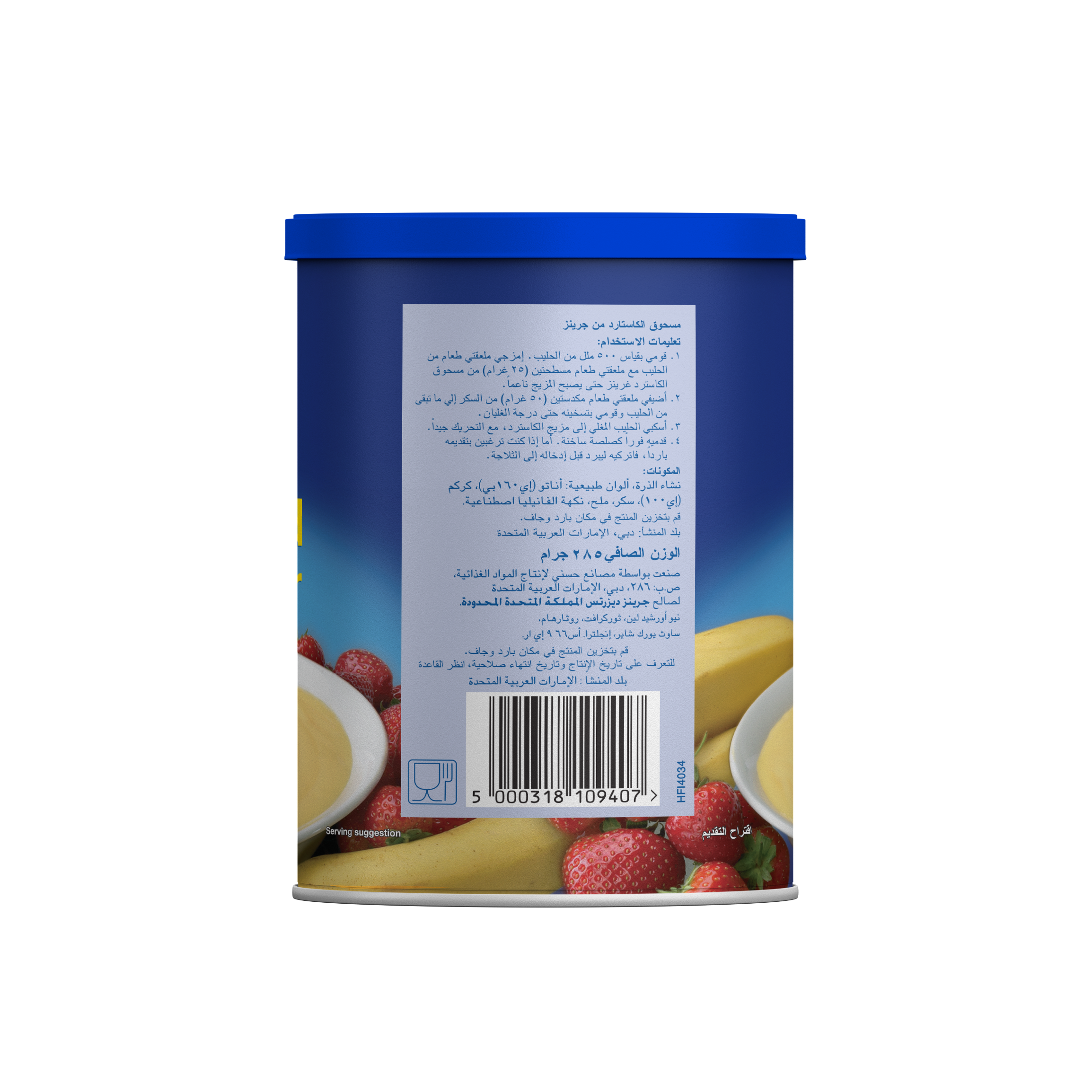 CUSTARD POWDER 285G