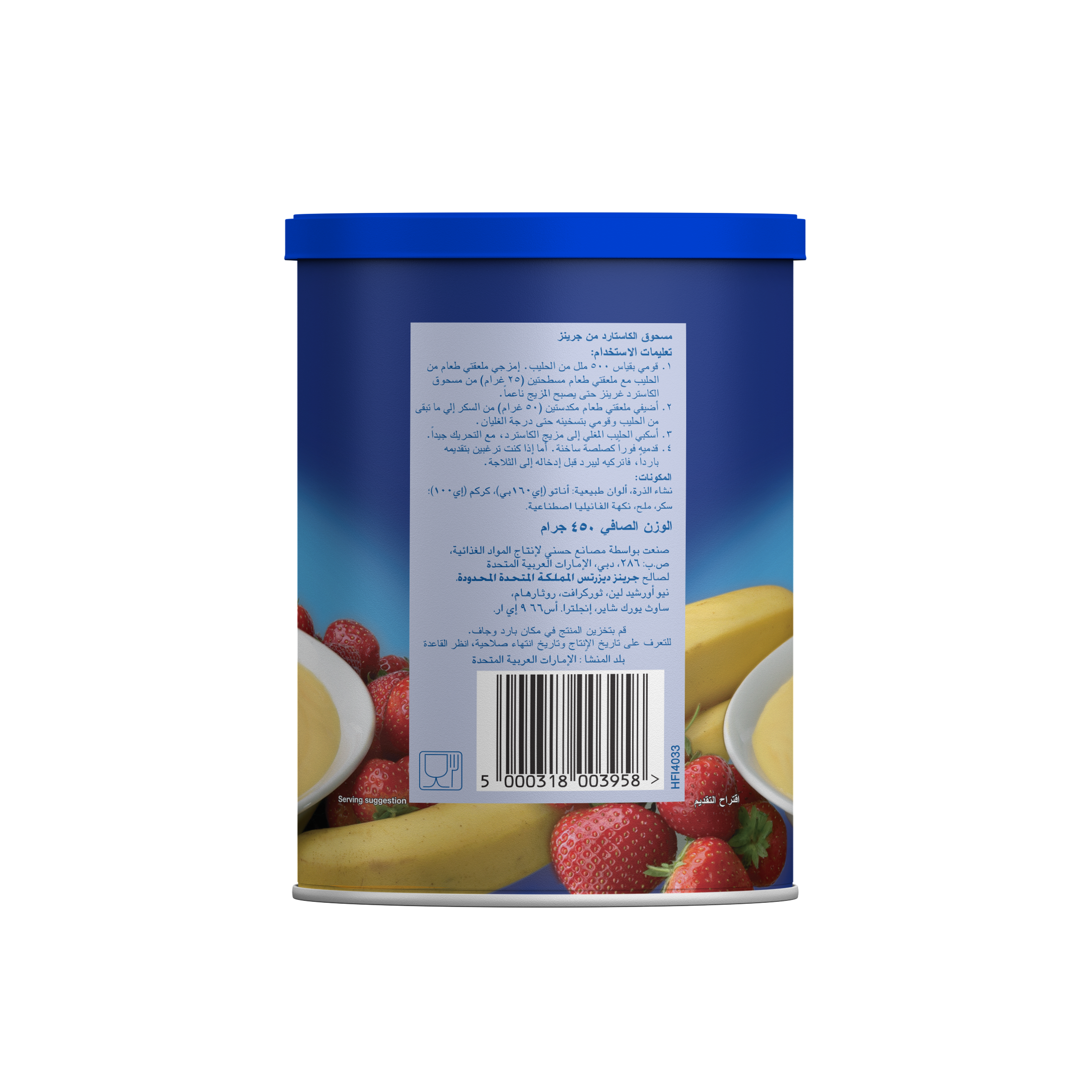 CUSTARD POWDER 450G