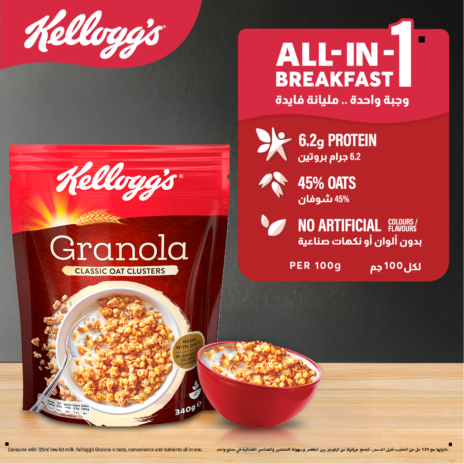 GRANOLA CLASSIC 340G