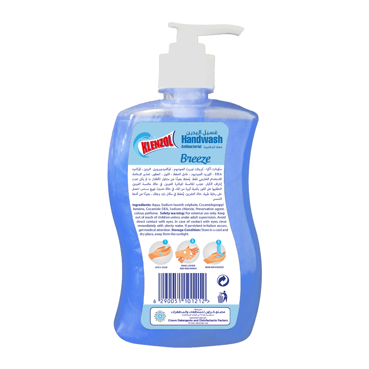 HAND WASH BREEZE PET 500ML