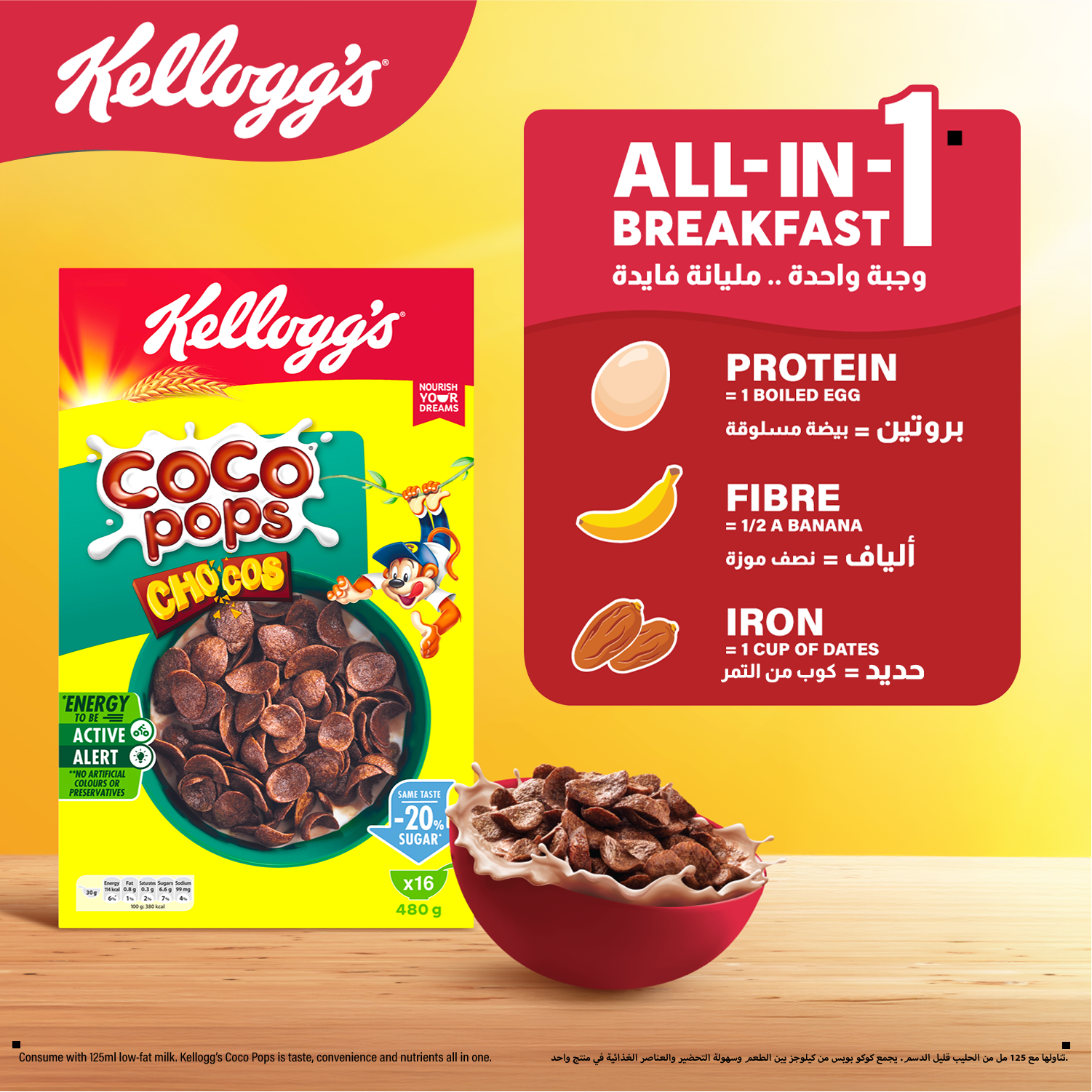 COCO POPS CHOCOS 480G