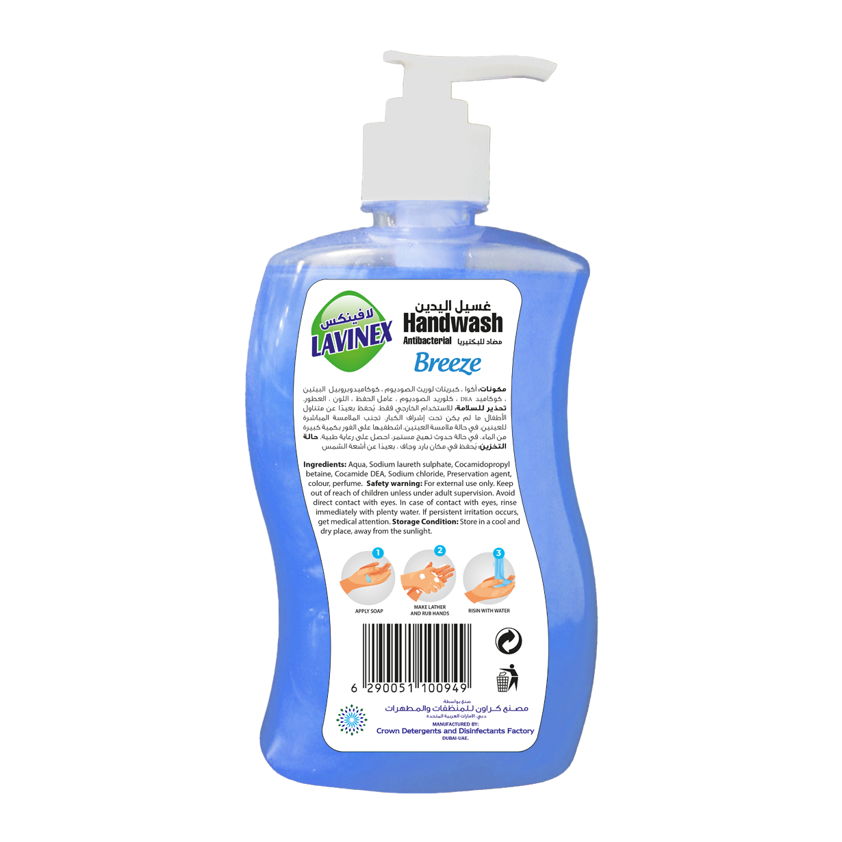 HAND WASH BREEZE PET 500ML