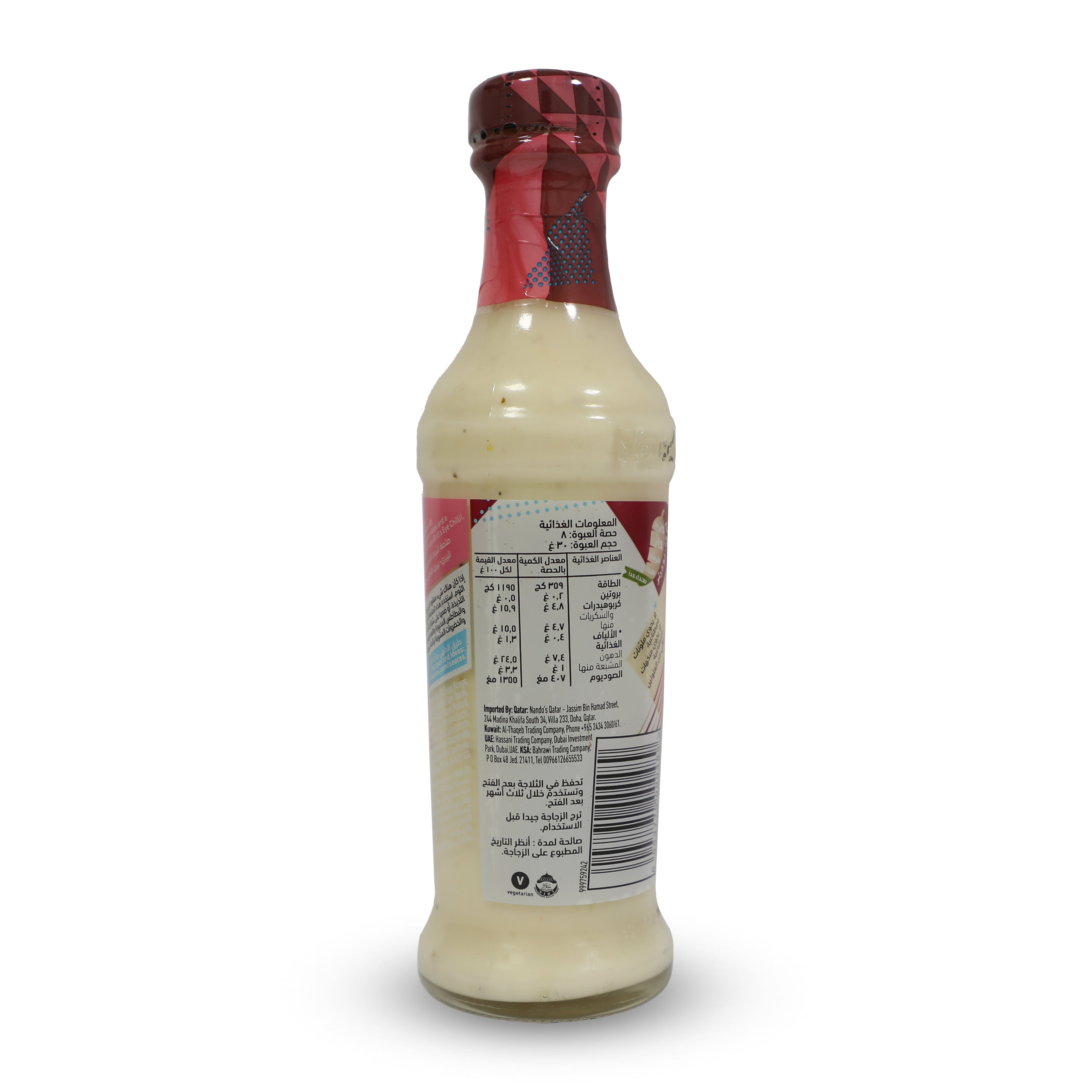 PERI PERI CREAMY GARLIC SAUCE 250ML