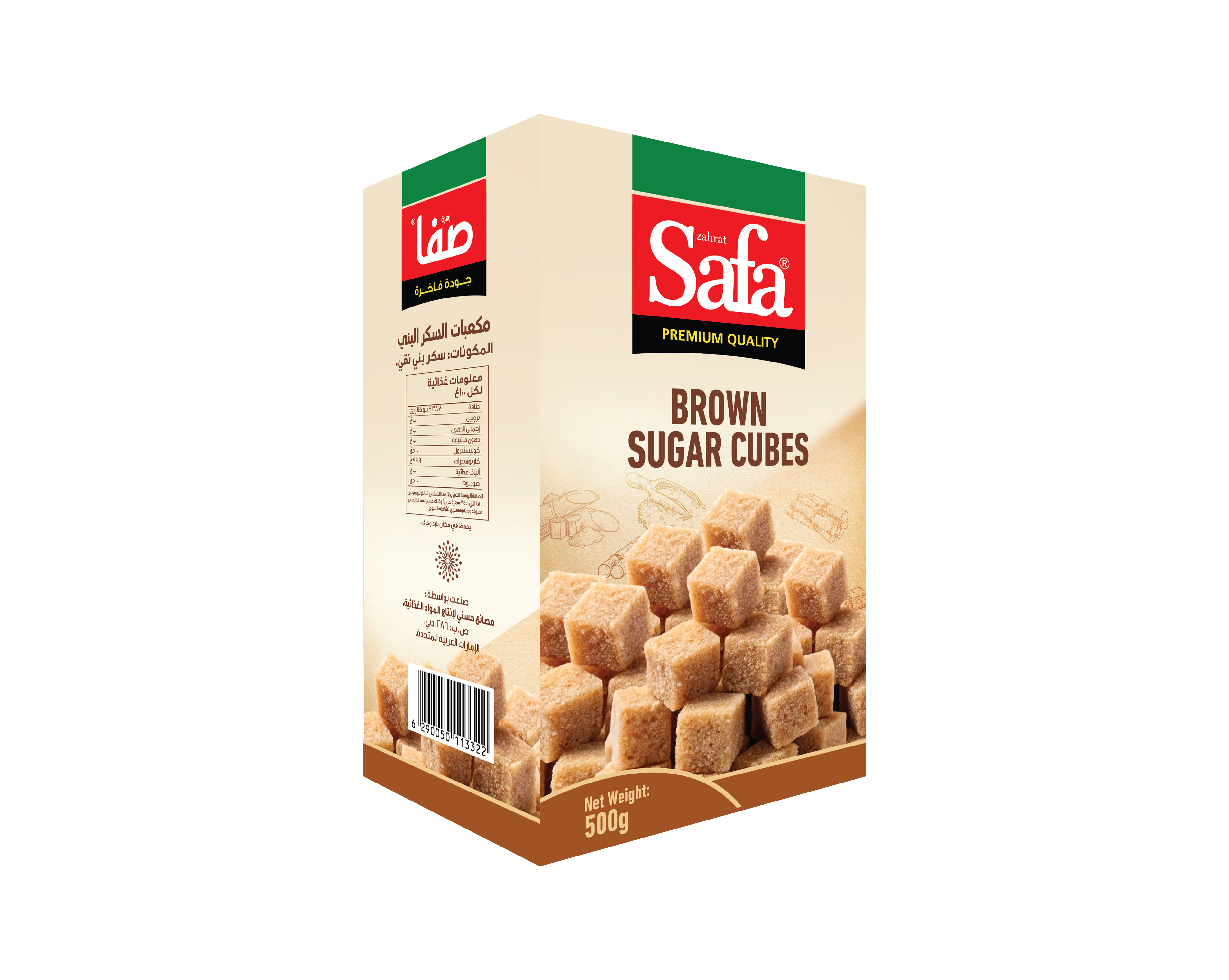 SUGAR CUBES BROWN 500G