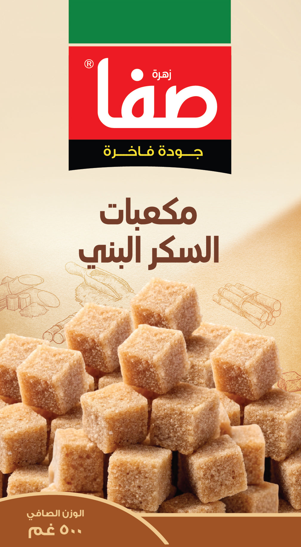 SUGAR CUBES BROWN 500G
