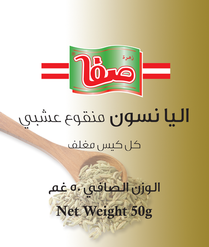 TEA ANIS SEED 25 BAGS