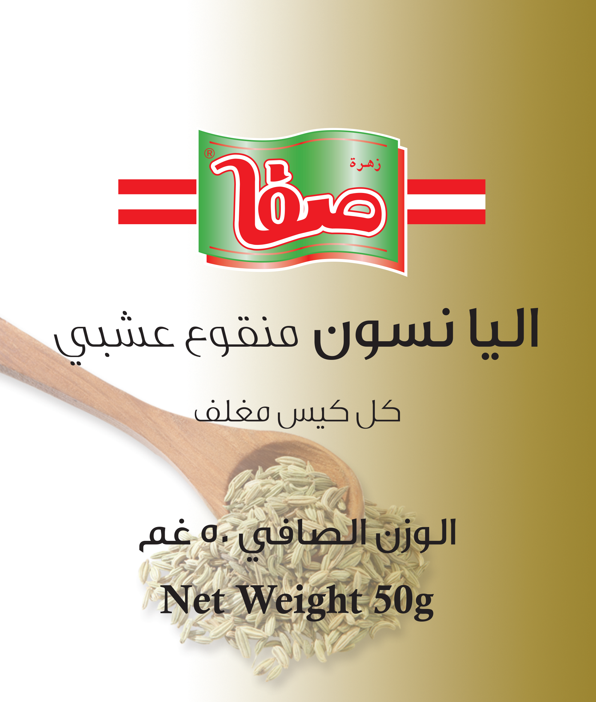 TEA ANIS SEED 25 ENVELOPES