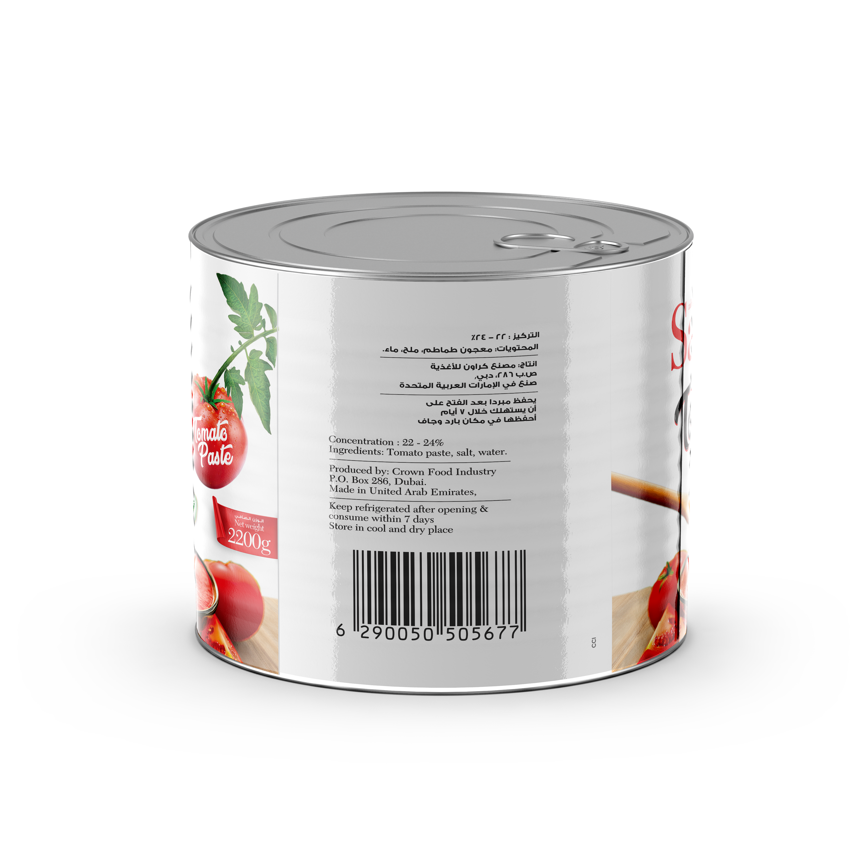 TOMATO PASTE 2.2KG