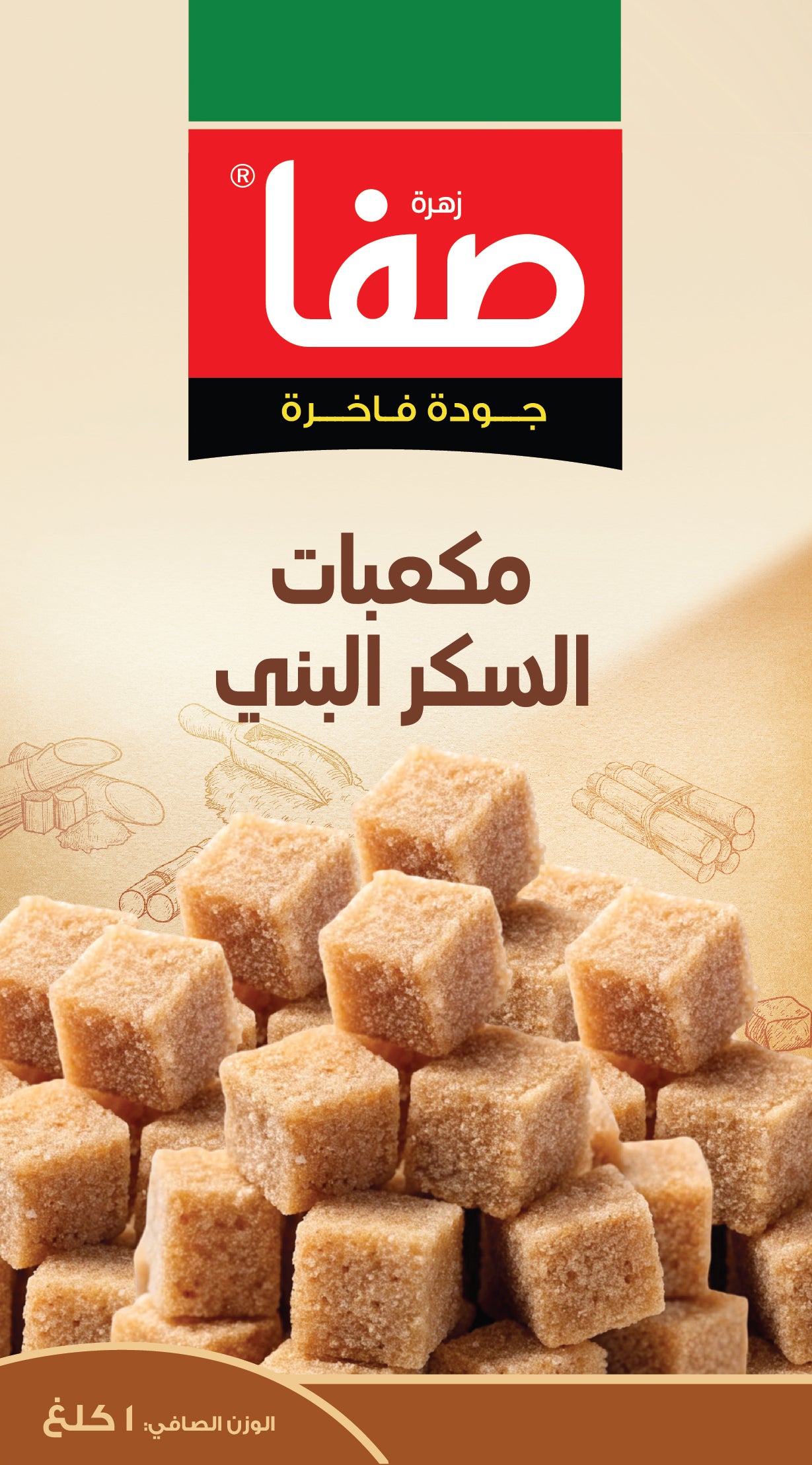 SUGAR CUBES BROWN 1KG